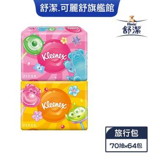 【Kleenex 舒潔】迪士尼面紙旅行包 70抽x64包/箱 (箱購) 圖案包裝隨機出貨