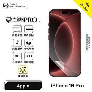 O-ONE『大螢膜PROIV』APPLE iPhone 18 系列 旗艦升級版 螢幕保護貼 全新膜面鍍層 抗汙抗指紋