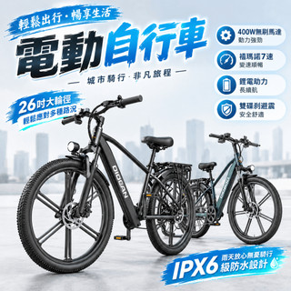 ⚡台灣保固⚡電動山地車 電輔車 電動登山車 電動自行車 電動腳踏車 電動輔助自行車 學生代步 上班通勤 避震舒適 長續航