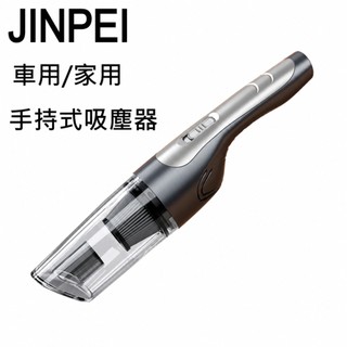【JINPEI錦沛】超高吸力大功率120Ｗ 無線吸塵器 車用 家居兩用
