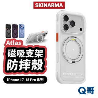 SKINARMA Atlas 氣囊支架防摔殼 適用 iPhone 18 17 Pro Max 氣囊 手機殼 SKA007