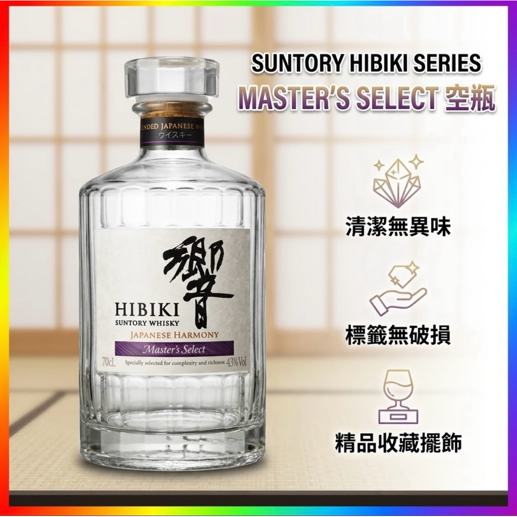 響威士忌空瓶的價格推薦- 2026年9月| 比價比個夠BigGo