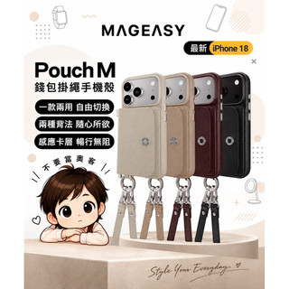 MAGEASY 適用ip18pro/pm/17pro/pm Pouch M 錢包磁吸掛繩手機殼