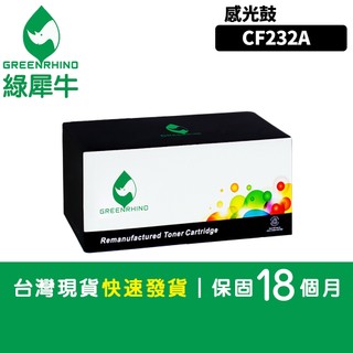 綠犀牛HP M203d M203dw M227fdw M227sdn M148dw M148fdw CF232A 32A