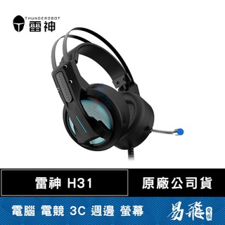 雷神 H31 電競耳機 有線耳機 耳罩式耳機 易飛電腦