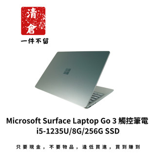 Microsoft Surface Laptop Go 3 觸控筆電 i5-1235U/8G/256G SSD