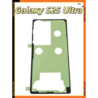 三星 Galaxy S25 Ultra 後蓋膠 Galaxy S25 Ultra 專用背殼膠 S25 Ultra 池後蓋