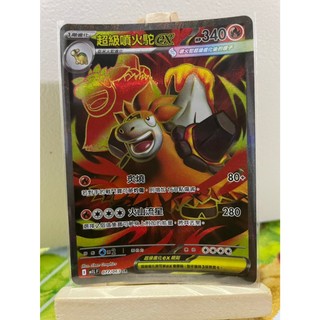 寶可夢 PTCG 中文版 超級勇氣 M1L 超級噴火駝ex sr