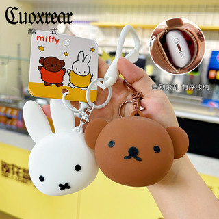 🐇免運🧸米飛兔矽膠零錢包 Boris矽膠零錢包 miffy Boris熊 波里斯 收納包 可愛 吊飾 送禮