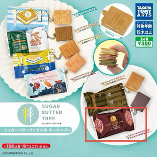 扭蛋｜BANDAI 日本Sugar Butter Tree砂糖樹食玩🍫