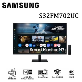 SAMSUNG 三星 32吋智慧聯網螢幕 M7