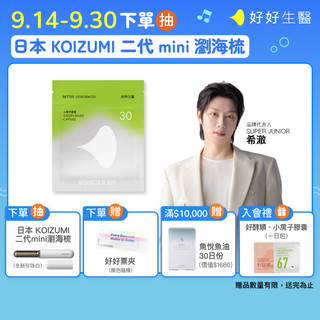 【好好生醫】小房子膠囊補充包 30顆/包 美國金盞花萃取葉黃素（含消旋玉米黃素）＆視界級SOD 蝦紅素 後生元 理科太太