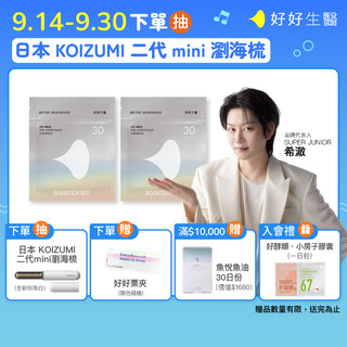 【好好生醫】太空人維他命補充包 二入組（30顆/包）｜品牌旗艦館 維他命 葉黃素 SOD 花青素 B群 維他命B