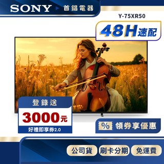 SONY Y-75XR50 75型 4K 智慧聯網 電視