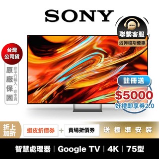 預約體驗享優惠 SONY Y-75XR70M2 75型 4K 智慧聯網 電視