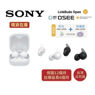 SONY索尼 WF-L910 【限時優惠】真無線耳機 LinkBuds Open 開放式