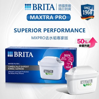 【德國製造】BRITA MAXTRA PRO濾芯去水垢專家版 濾芯