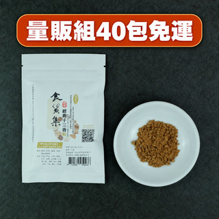 【量販區免運】食貨集經典十三香粉40包 | 中式料理萬用香料粉 | 調味料 | 中式香料 | 醃肉烤肉