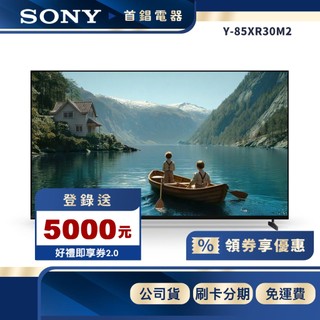 SONY Y-85XR30M2 85型 4K 智慧聯網 BRAVIA 3 II 電視