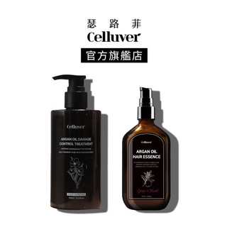【SGOOii香爵】Celluver瑟路菲 買護髮素送同款髮油 #韓國沙龍髮膜素 #大黑髮油 | 只要789