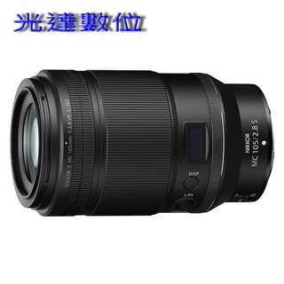 ~光達數位~ Nikon Z MC 105mm F2.8 VR S 微距鏡頭 [公司貨9成新]