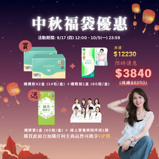 中秋福袋優惠開跑🔥24hr出貨✨隔日到貨｜全館免運｜可刷卡分期｜婕樂纖 JEROSSE 纖纖飲X 小綠 14包/盒