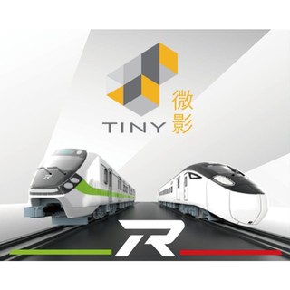 TINY 微影 臺灣 城市 臺鐵 台鐵 1/120 EMU900 & EMU3000 電聯車 區間車 自強號 雙車組