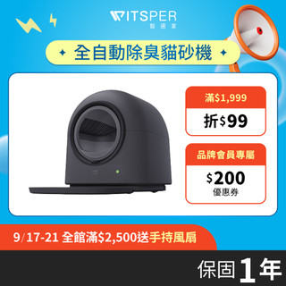HHOLOVE 不動鏟 | 全自動除臭貓砂機 質感黑