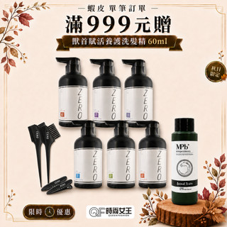 【威傑士】Wajass極光炫染 補色洗髮精 60 300 1000ml 護色 增色 矯色洗髮精 增色洗髮精 護色洗髮精