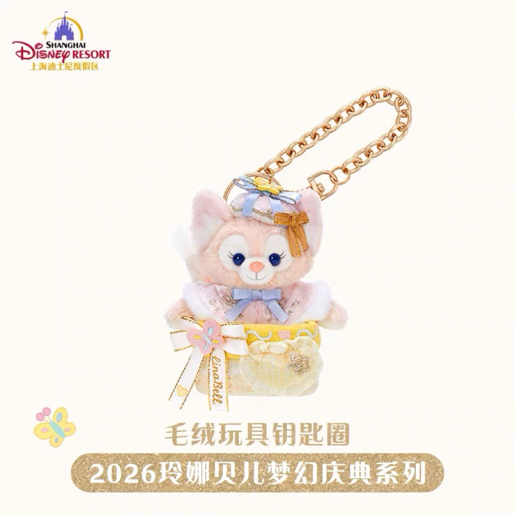（預購）2026夢幻慶典貝兒系列 慶典貝兒3.0玲娜貝兒 吊飾 掛件 公仔 貝兒生日 禮物盒貝兒 禮盒貝兒 貝兒ss