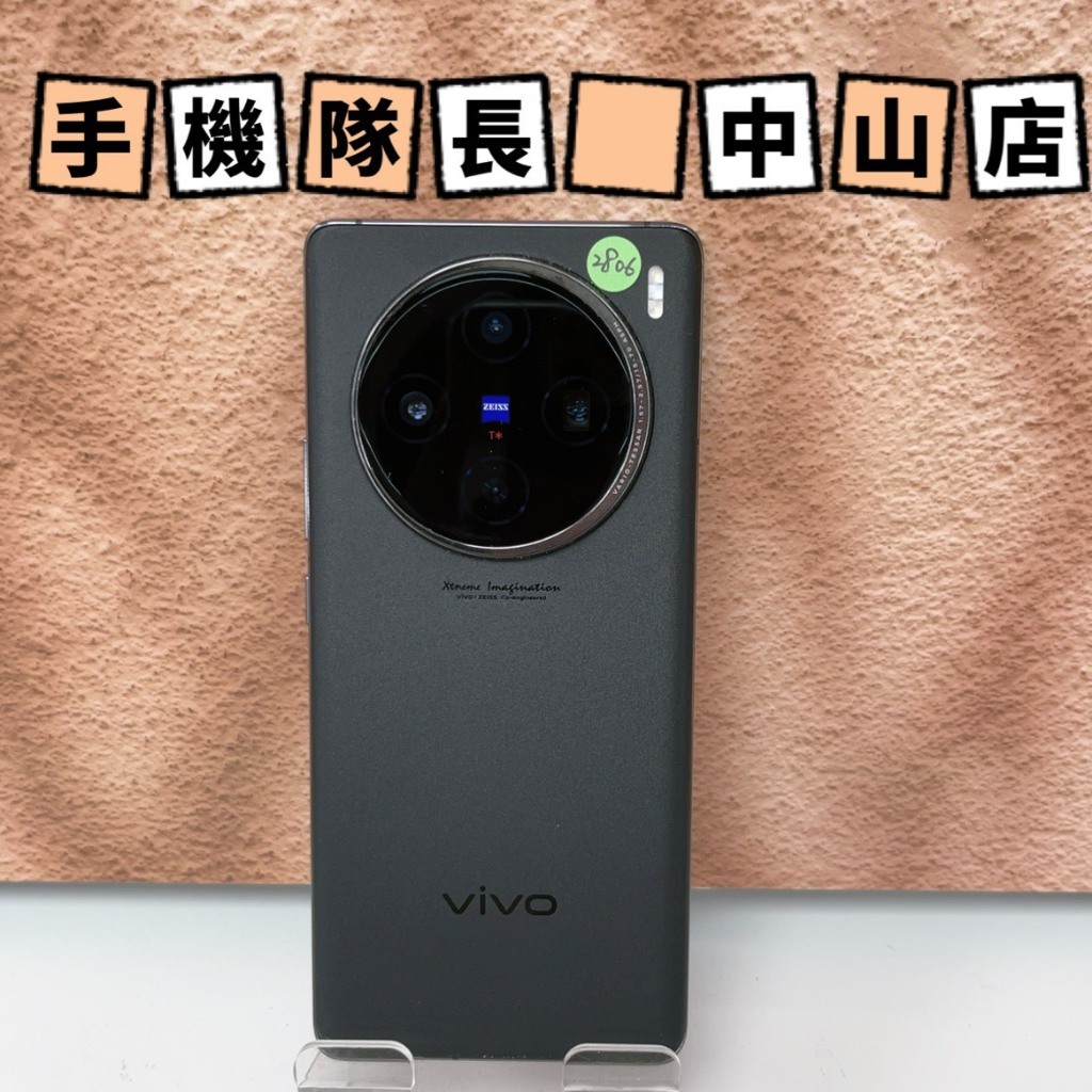 【高階VIVO】vivo X100 12+256G 黑色 6.78吋 維沃 交通方便 實體門市 二手機 台北 Y2806