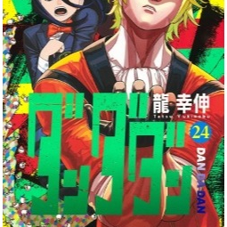 《月陽》  膽大黨  1-24+漫迷手冊(全)（首刷限定版/首刷版）作者： 龍幸