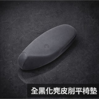 【瘋猿二輪】🔥現貨🔥交換價 麂皮削平椅墊 削平坐墊 座墊 水冷BWS 六代勁戰 JET SR SL FORCE DRG