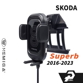HEMIGA 2016-23年 Superb 手機架 斯柯達 Skoda 手機架