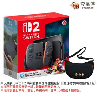 Switch2 NS2 遊戲主機 賽車同捆套組 臺灣公司貨 夯品集 Nintendo 任天堂 現貨