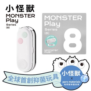 SISTALK 白夜魔抑菌Monster Play《掌控蛋》【OGC】