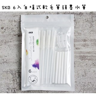 小魔女 SKB BM-60 自填式 軟毛筆頭 墨水筆 毛筆 3F