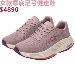 SKECHERS GO WALK DISTANCE WALKER 女 健走鞋 厚底 足弓 粉紫-125028MVPR