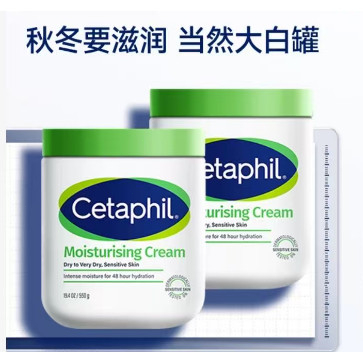 現貨🚀隔日到貨📢【最新效期】Cetaphil絲塔芙大白罐 舒潤保溼霜身體乳潤膚面霜550g含煙酰胺 保濕霜 潤膚乳
