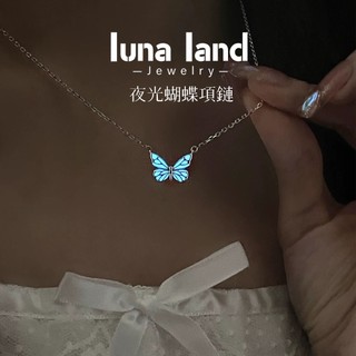 現貨✨925純銀蝴蝶項鍊 夜光吊飾 復古韓國長項鍊ins飾品 女生 女友生日紀念日禮物 日常約會通勤Luna Land