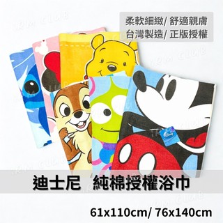 臺灣製 Disney 迪士尼浴巾 正版授權 || 米奇米妮正版純棉擦澡包巾 維尼史迪奇吸水小浴巾 臺灣現貨 || 愛亂買