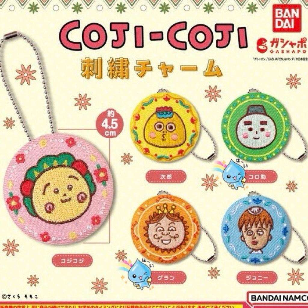 櫻桃小丸子 可吉可吉 coji coji 刺繡 吊飾 徽章 扭蛋 轉蛋 盒玩 COJI-COJI 日本 コジコジ 收藏