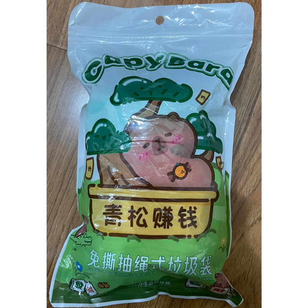 現貨 夾娃娃機商品轉售 PE 卡皮巴拉 青松賺錢 水豚君抽繩垃圾袋