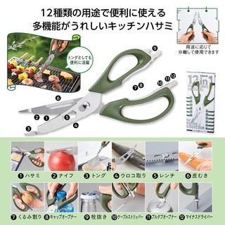 現貨日本MARUTATSU12合1多功能廚房剪刀