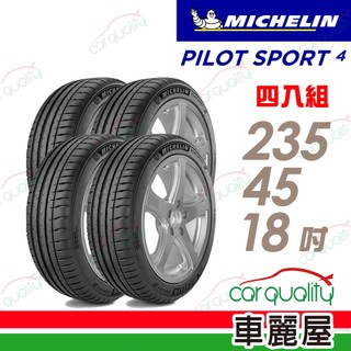 【Michelin 米其林】輪胎 PS4-235/45/18吋 四入組 送安裝(車麗屋)