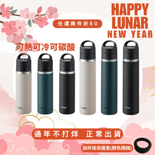 送保護底套【TIGER 虎牌】夢重力直飲型碳酸飲保溫保冷杯 MKB-T048/MKB-T060可機洗 保冷保溫 碳酸飲料