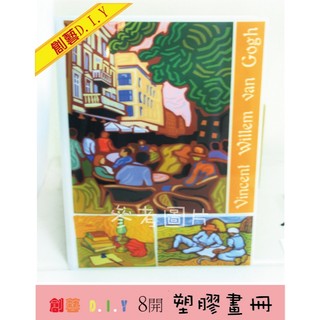 創藝黏土DIY美術用品＊8開 4開 塑膠收納畫冊 可裝20張 八開兒四開童畫冊本 資料袋.圖畫紙收集冊.收納冊 台灣製