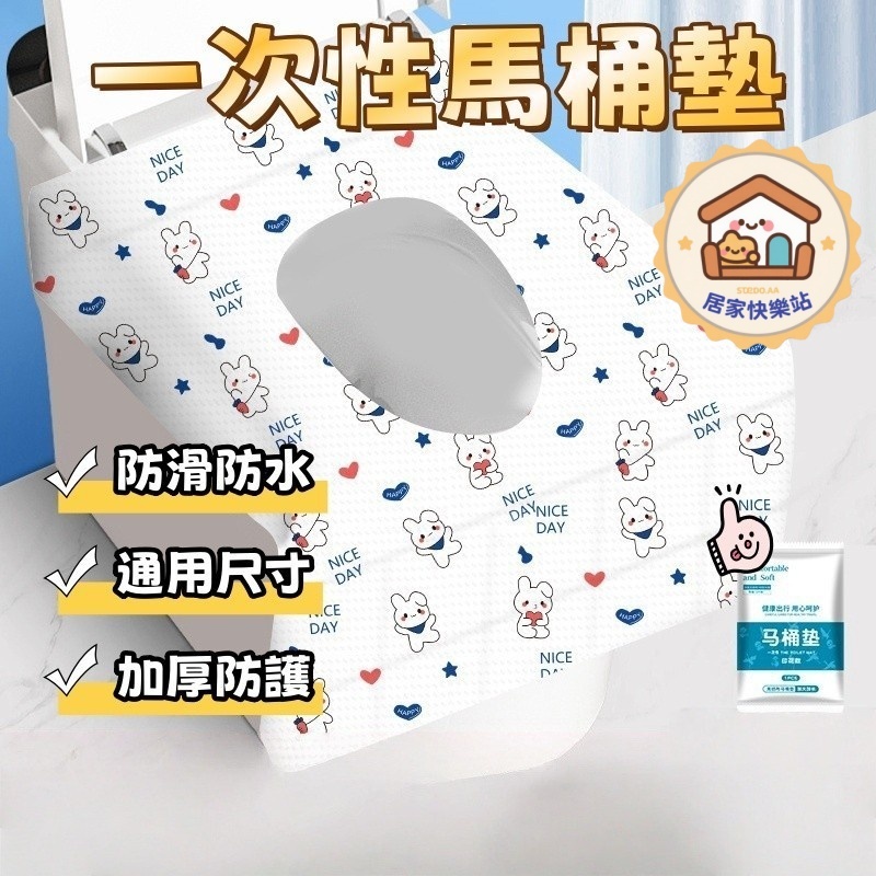 【🔥台灣現貨🔥】差旅馬桶坐墊紙 一次性馬桶座墊紙 防水座墊 防水防菌 馬桶坐墊 坐墊 馬桶墊 衛生紙墊 拋棄式馬桶坐墊