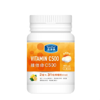 活沛多 維他命C500口嚼錠 50錠
