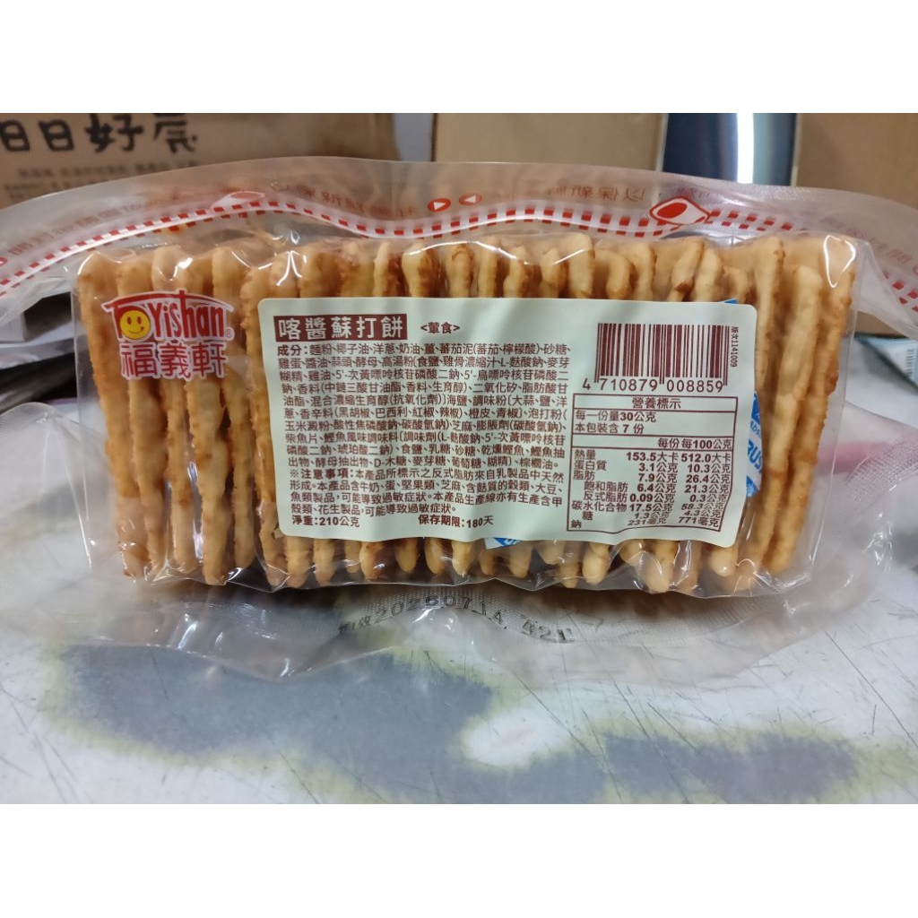 喀醬蘇打餅210g132元